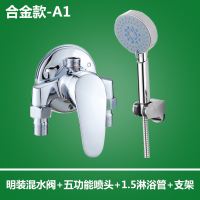 全铜明装淋浴冷热水龙头花洒套装 太阳能电热水器明管混水阀开关