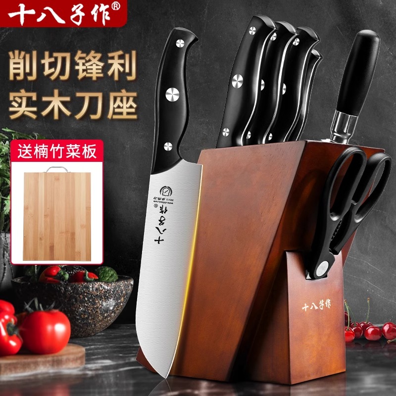 阳江十八子作刀具套装家用厨房砍骨刀切片刀具组合官方旗舰店正品8138高清大图