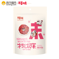 百草味 糕点 牛轧奶芙160g袋装(休闲零食)