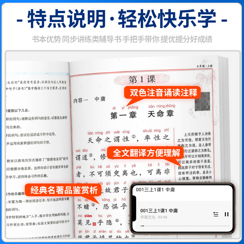 [小学通用]语文修辞手法 小学二年级 [正版]中华经典素读范本一年级二三四五六年级上册下册全套 小学生1-6年级语文诵读
