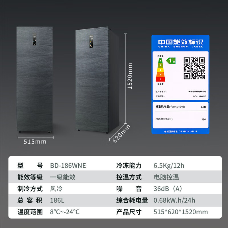 澳柯玛家用立式风冷无霜冰柜冷柜冷藏冰箱大抽屉母乳奶一级能耗分层BD-186WNE