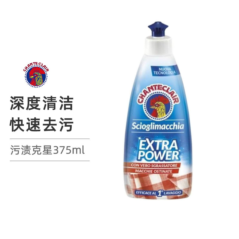 大公鸡头 衣领净衣物污渍清洁剂375ml*3瓶装强力去污油污克星