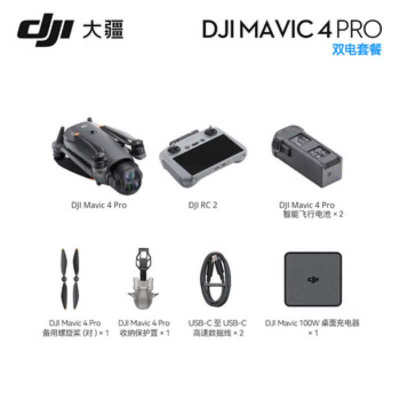 大疆创新(DJI) 专业摄影机御4 Mavic 4 Pro双电池高清大图