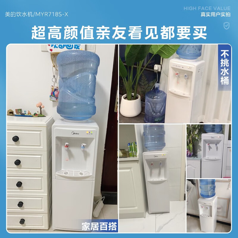 美的(Midea)饮水机家用桶装水立式办公室温热型多重防干烧大储物柜饮水器MYR718S-X高清大图
