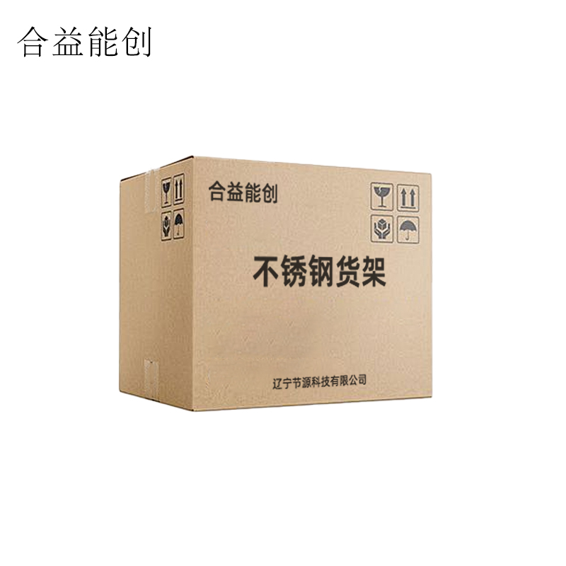 合益能创 不锈钢货架 1500*800*200 个高清大图
