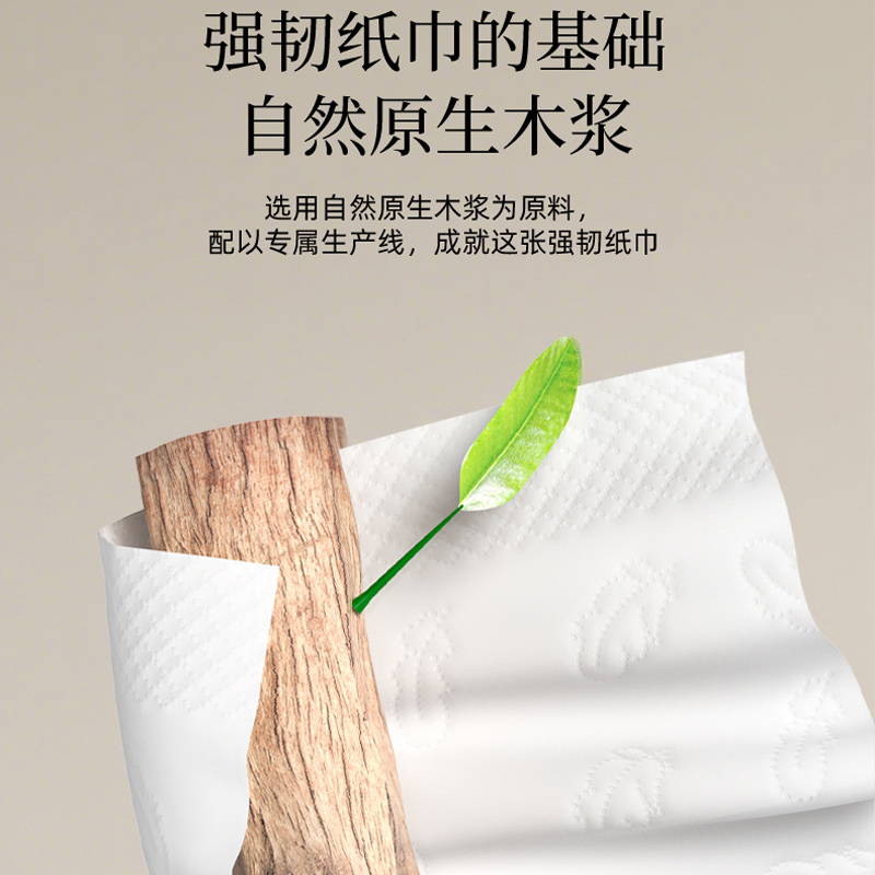 植护 韧享 纸巾(羽韧系列)136*180/4层 80抽*6包高清大图