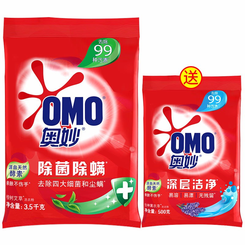 奥妙除菌除螨洗衣粉35kg其他生活日用