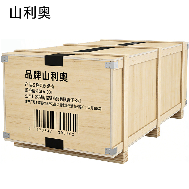 山利奥 会议桌椅 SLA-001 米高清大图