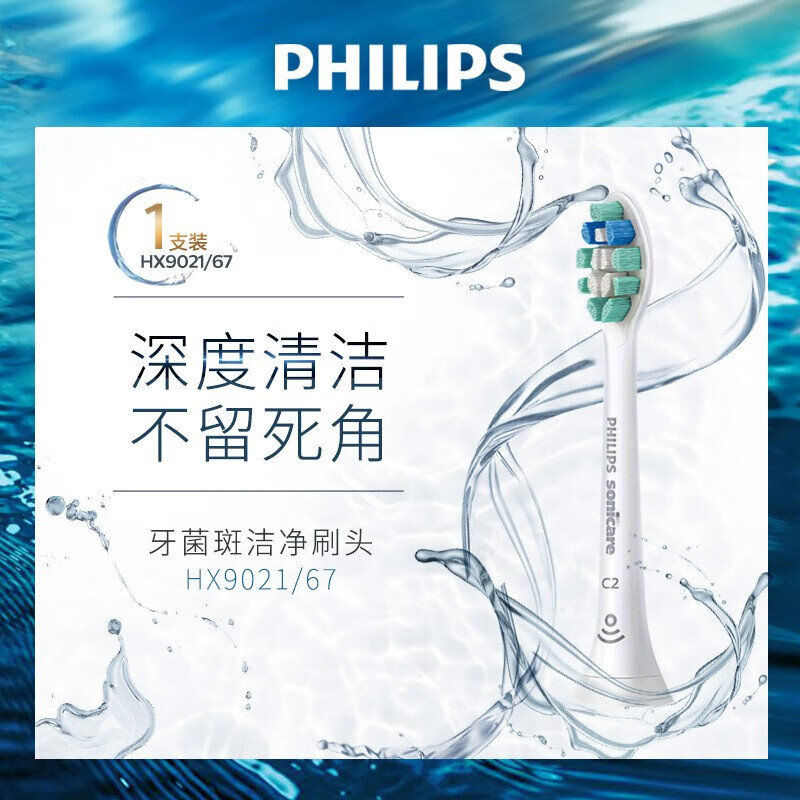 飞利浦(Philips)电动牙刷刷头替换头适配HX6730-HX6511-HX6806-HX6808-HX6213高清大图