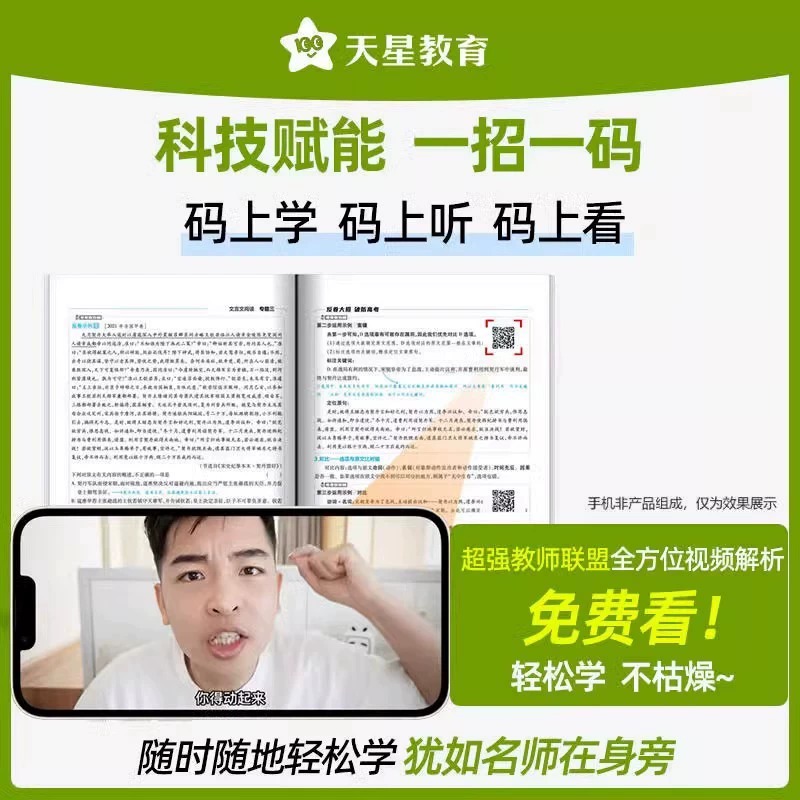 解题觉醒·高考语文 全国通用 [正版]2024解题觉醒语文数学英语物理化学新高考金考卷一轮复习资料高三模拟刷题卷学过石油高清大图