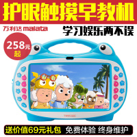 MALATA/万利达9寸1024*600学习机儿童故事护眼小孩点读早教机婴幼儿宝宝视频娃娃英语电脑32G粉色 WIFI版
