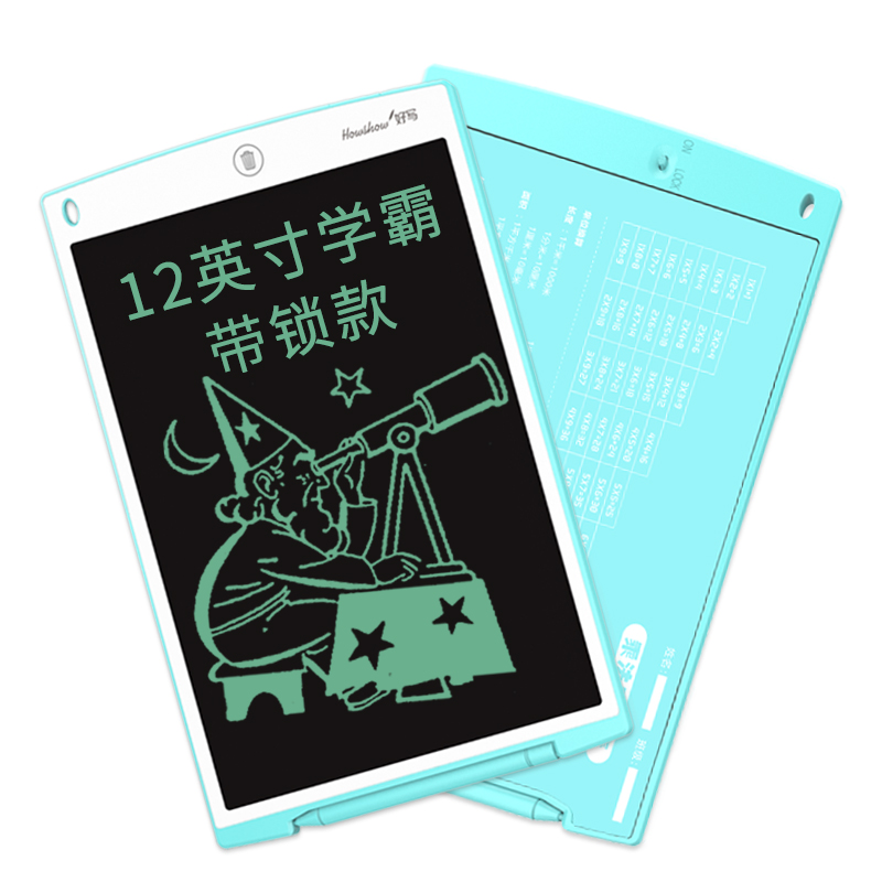 好写(howshow)儿童涂鸦绘画板 液晶电子手写板学生便携草稿板 12英寸无尘小黑板写字板 H12瀚海蓝
