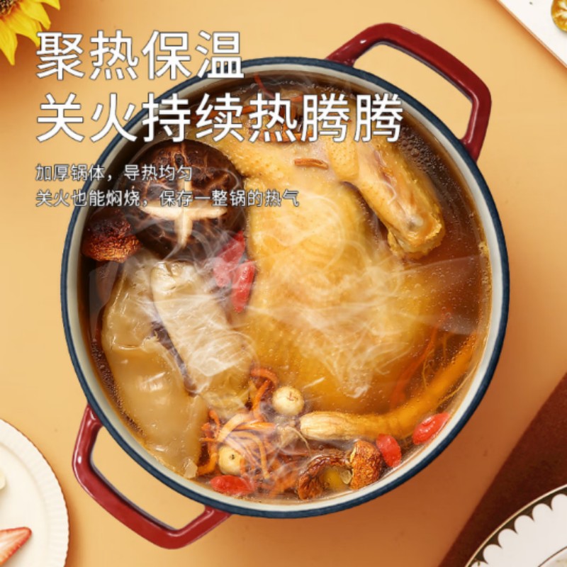 澳得迈聚能珐琅锅S16 多功能铸铁锅煲汤锅焖炖锅 电磁炉煤气炉通用 红色 22cm高清大图