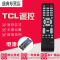 原装款TCL液晶电视机遥控器RC198 L32M9B L32F19 L37E9BD L26E19