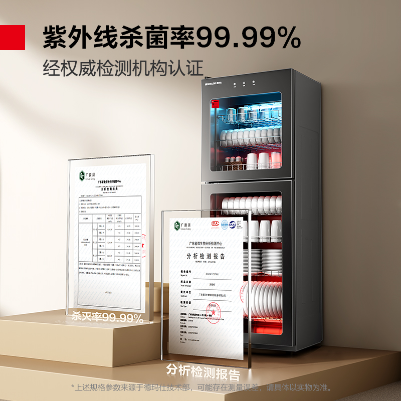 德玛仕DEMASHI商用消毒柜立式中温消毒碗柜家用小型台式碗筷奶瓶厨房茶杯柜 XDZ380-H2A高清大图