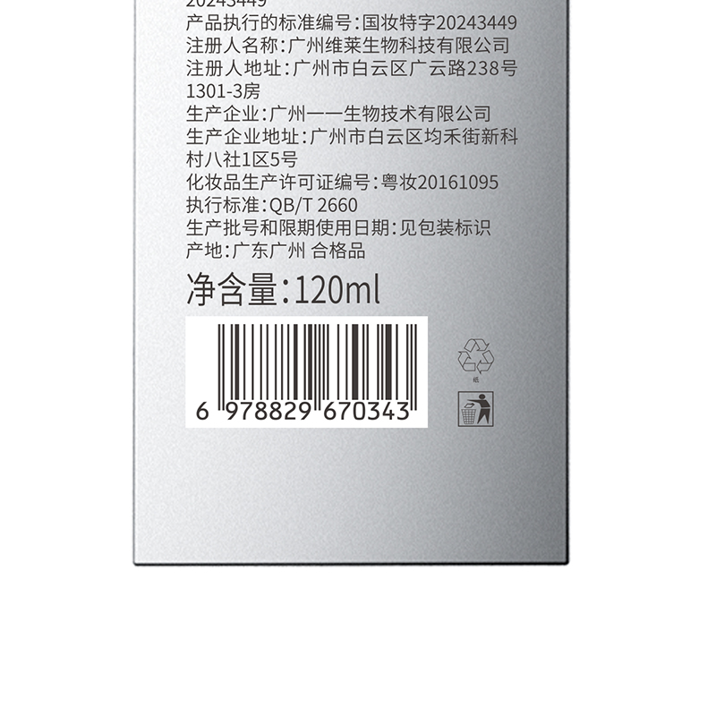 韩方五谷美白淡斑柔肤水377银蓝版120ml天然五谷萃取深层保湿植物配方敏感肌适用高清大图
