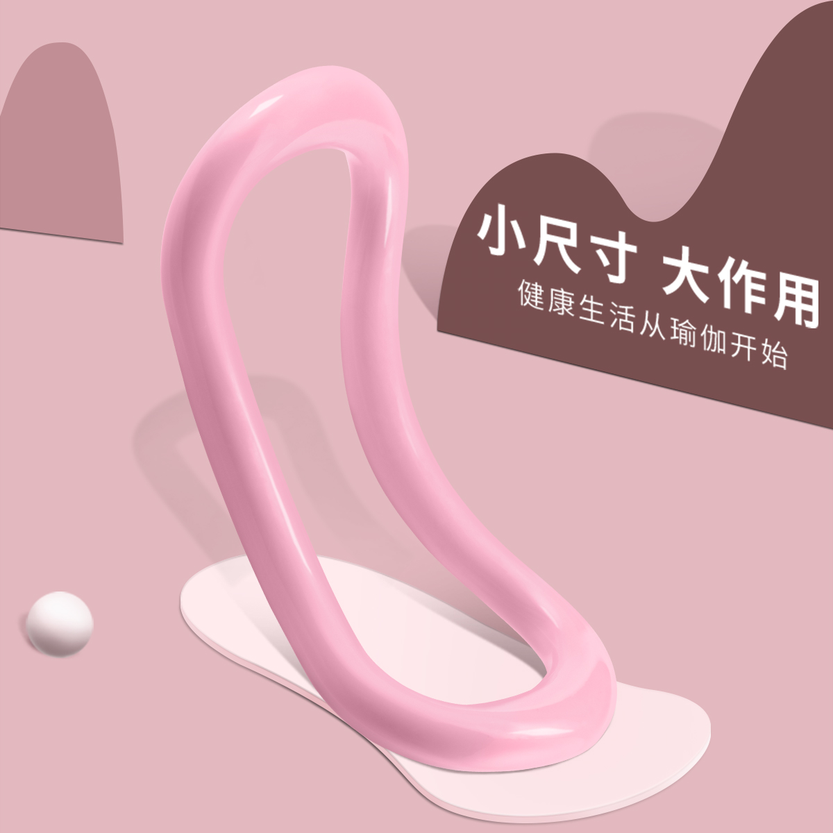 yottoy瑜伽拉筋环开背伸展神器普拉提圈拉伸美背韩式美腿修身矫正魔力环高清大图