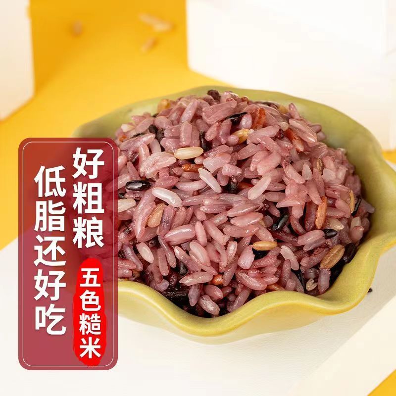 鲁强石磨源 五色糙米 500克*2袋 粗粮 五谷杂粮 酥田袋装