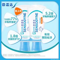 舒适达儿童牙膏2支装牙膏款