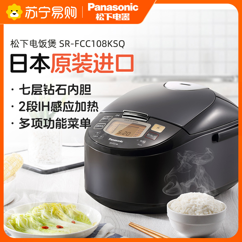 松下(Panasonic)电饭煲日本原装进口多段IH电磁加热3L智能烹煮曲线液晶面板SR-FCC108KSQ