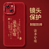 龙年手机壳苹果15promax红色14秋冬15pro龙年11喜庆13硅胶12女pro男pm文字max本命年森仙子3147