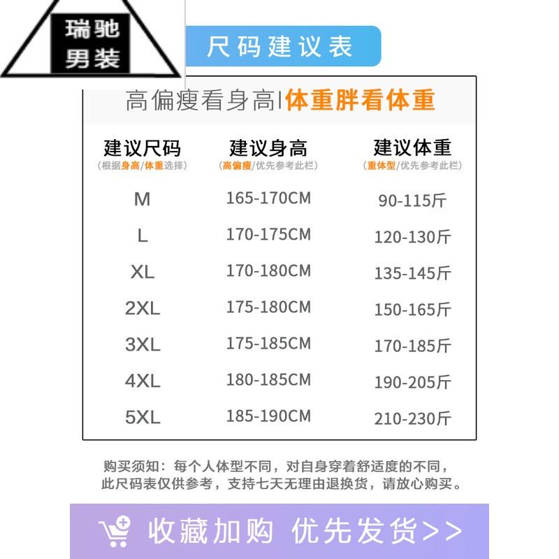 希杰狮王高级感垂感冰丝衬衫男长袖夏季外套宽松胖子大码韩版潮流痞帅衬衣图片