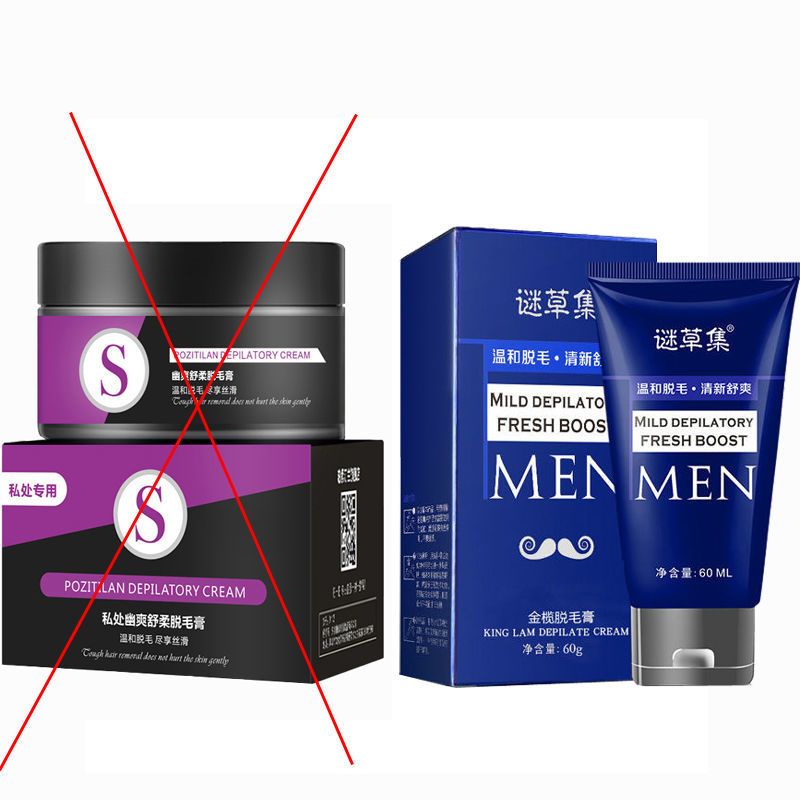 泊紫汀兰女性私处脱毛膏阴毛肛毛肛周全身温和去毛绝毛女学生专用 平替装男女通用