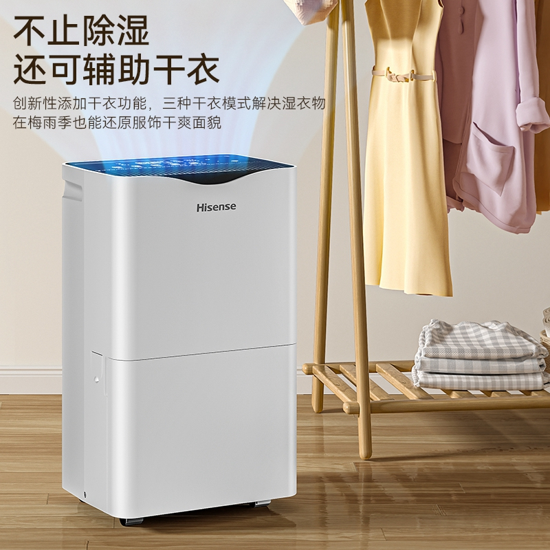 海信除湿机55升/天WIFI智能遥控品牌压缩机双向预约定时双排水设计家用抽湿机烘干空气吸湿器别墅地下室除潮干衣工业