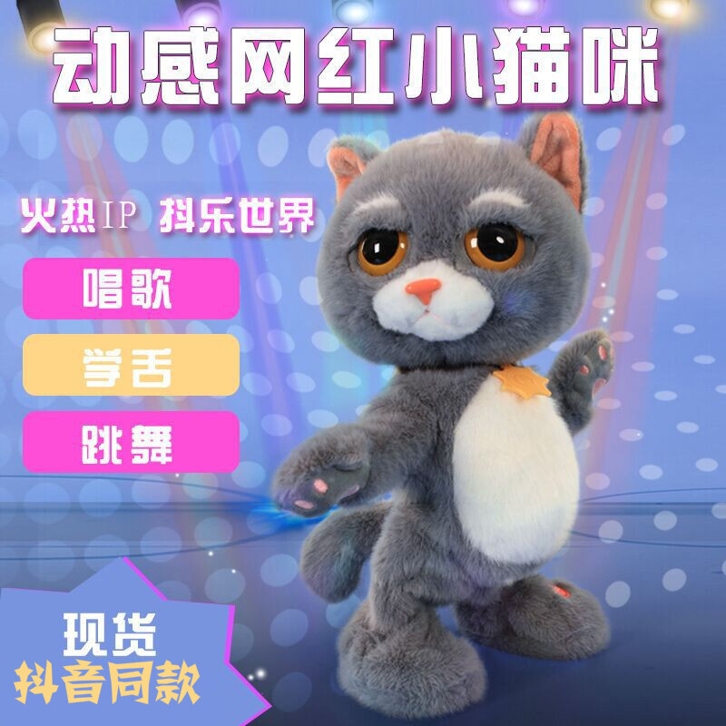 儿童玩具斑布猫仿真电动毛绒儿童宝宝会唱歌跳舞玩具猫咪玩偶公仔1 3 5岁男女孩生日礼物网红小猫圣诞礼物男新年礼品视频介绍 儿童玩具斑布猫仿真电动毛 绒儿童宝宝会唱歌跳舞玩具猫咪玩偶公仔1 3 5岁男女孩生日礼物网红小猫圣诞礼物男新年礼品功能演示视频 苏宁易购