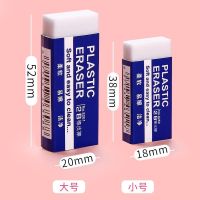 橡皮擦小学生专用擦字成线美术素描橡皮大块超大少屑考试像皮儿童