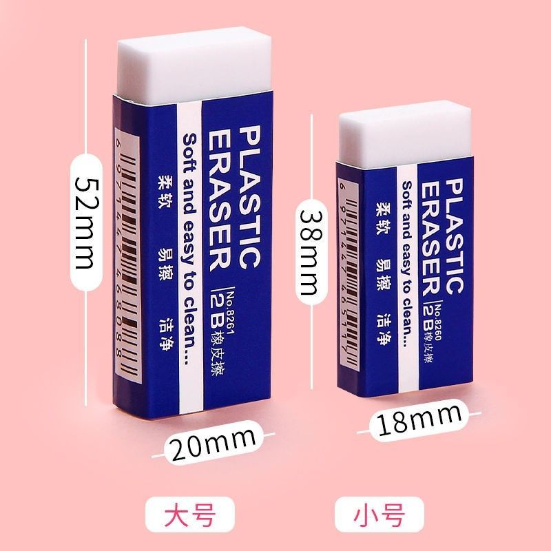 橡皮擦小学生专用擦字成线美术素描橡皮大块超大少屑考试像皮儿童