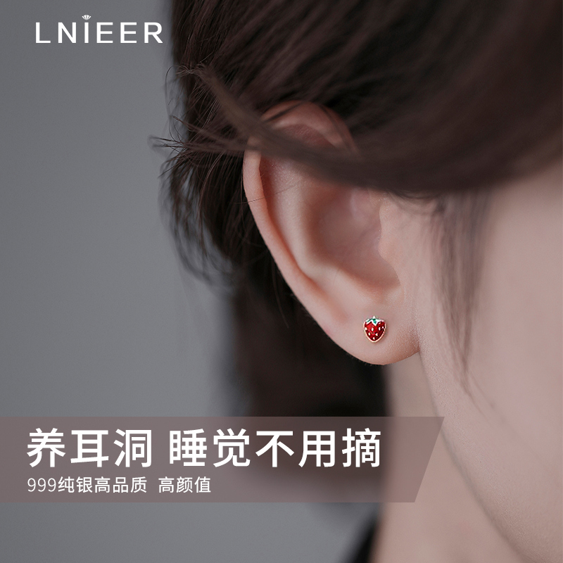 999纯银草莓耳钉女甜美可爱少女养耳洞耳环睡觉不用摘新款潮耳饰