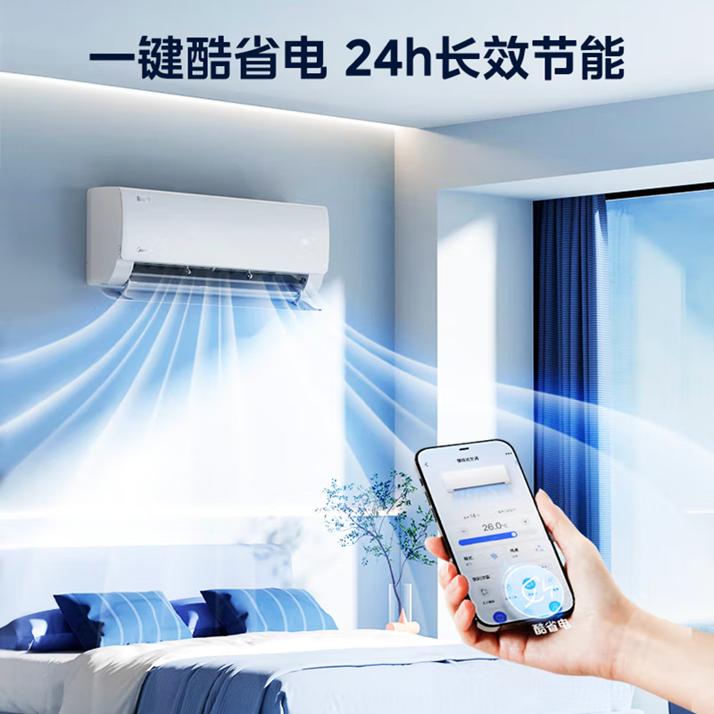 美的空调 大1.5匹 酷省电 新一级能效 变频冷暖 省电空调 壁挂式挂机 KFR-35GW/N8KS1-1