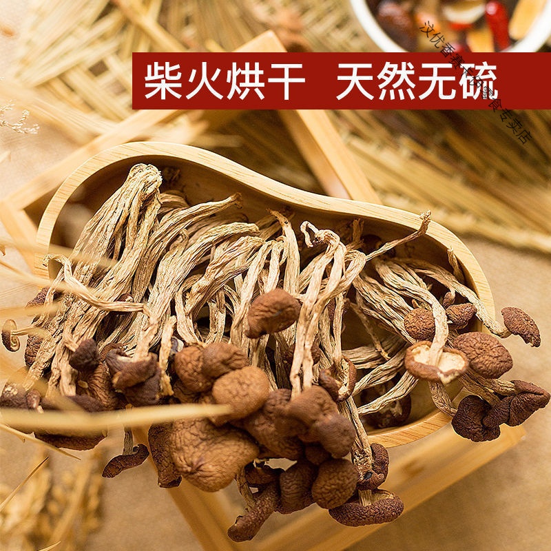 新货茶树菇农家自产不开伞茶树菇香菇煲汤食材产地直销可批发高清大图