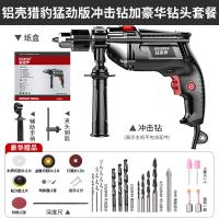 欧莱德家用电钻多功能电锤冲击钻220V手枪钻电动工具螺丝刀手电转