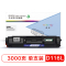 盈佳(InkCartridge)D116L黑色墨粉盒 高容 适用三星-M2676N M2626D M2826ND