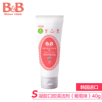 保宁(B&B)婴儿口腔清洁剂 婴幼儿牙膏2阶段(葡萄香型-凝胶)40g
