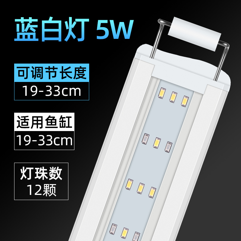 鱼缸灯led防水缸灯超亮专业用水族箱蓝白小型节能照明迷你夹灯