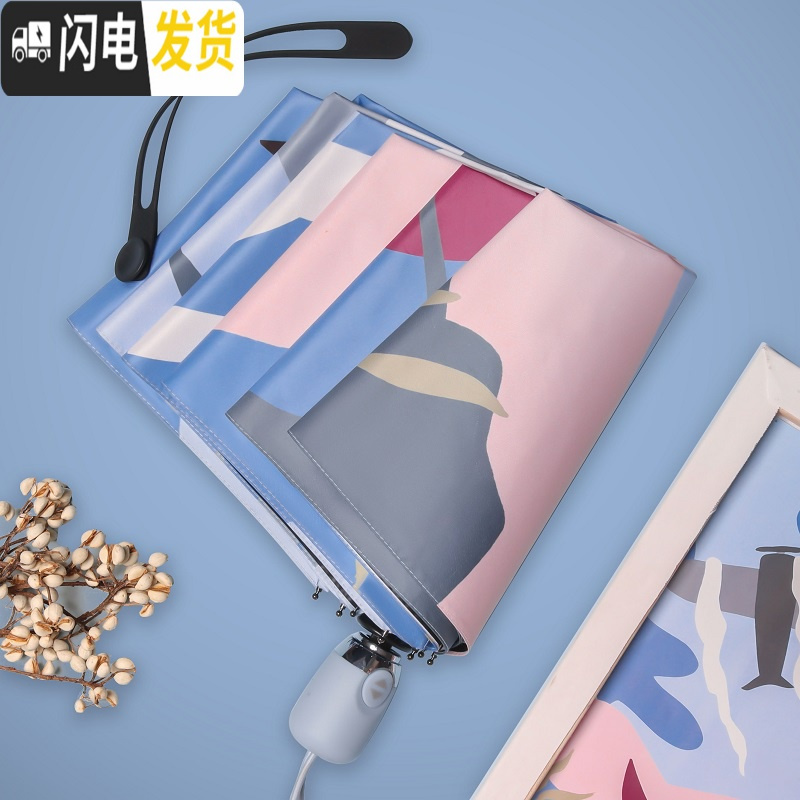 三维工匠全自动晴雨伞日系女两用学生简约森系ins折叠便携太阳伞防晒遮阳