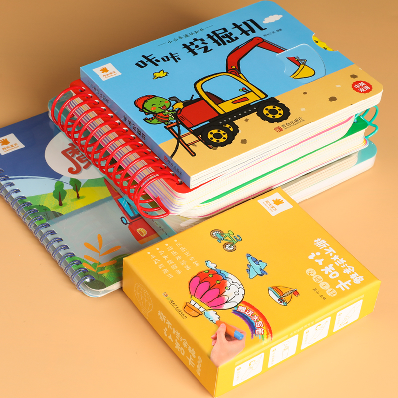 撕不烂翻翻乐大卡(世界名车) [正版]车车套装书籍儿童汽车绘本图画书机关书交通工具启蒙认知读物撕不烂涂鸦认知卡拉拉发声书高清大图