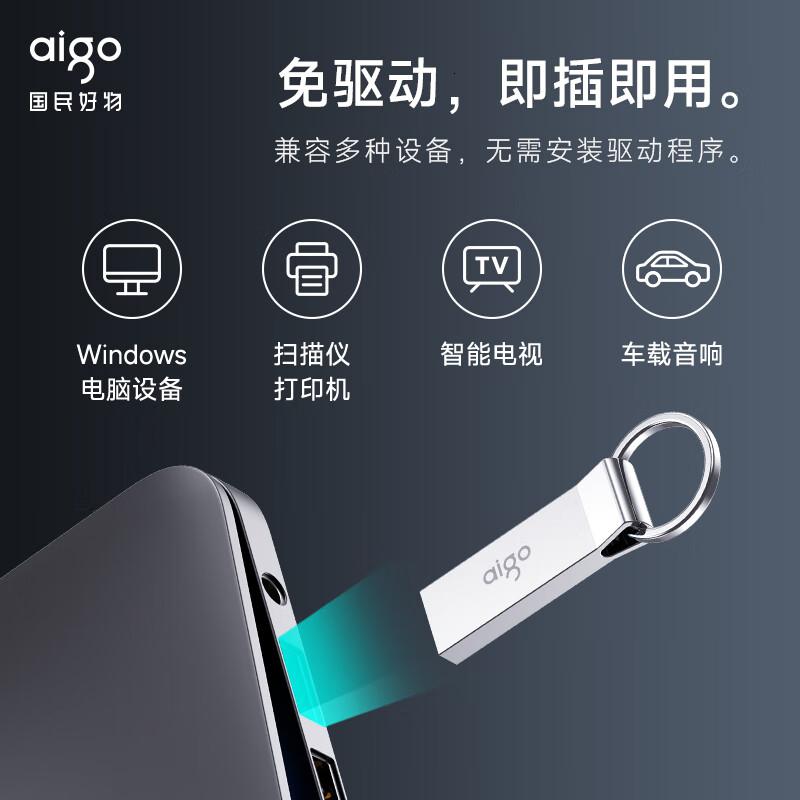 爱国者(aigo) U210 32G USB2.0 优盘 (计价单位:个) 银色高清大图