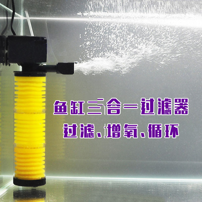 鱼缸过滤器增氧三合一较水族箱内置潜水泵过滤设备净水吸便器高清大图