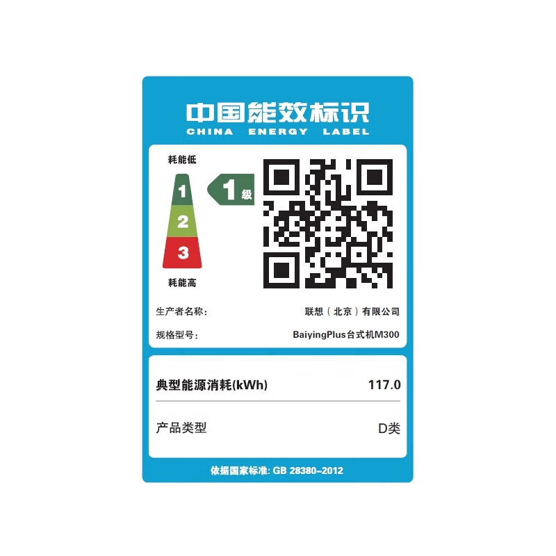 联想百应M300 商用办公主机个人家用台式电脑主机 升级I5-12600HX 16G 1T 2G W11+27高清大图