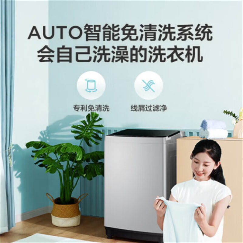 美的(Midea)波轮洗衣机全自动 8kg大容量直驱变频 MB80ECODH