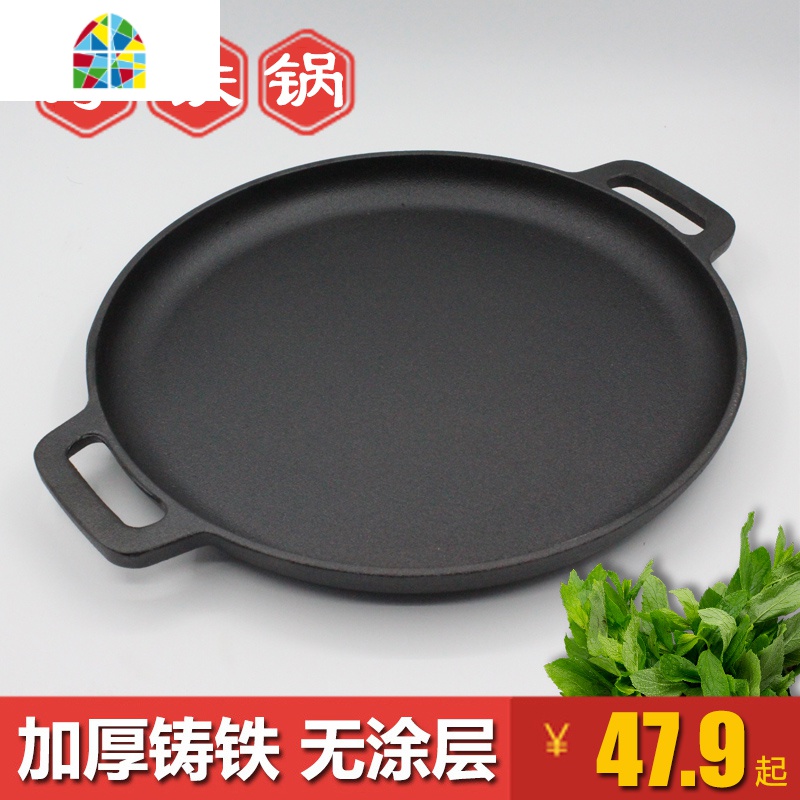 铸铁平底锅煎饼锅煎饼果子工具烙饼锅生铁鏊子加厚不粘锅家用煎锅 FENGHOU 30cm+手套+工具4件高清大图
