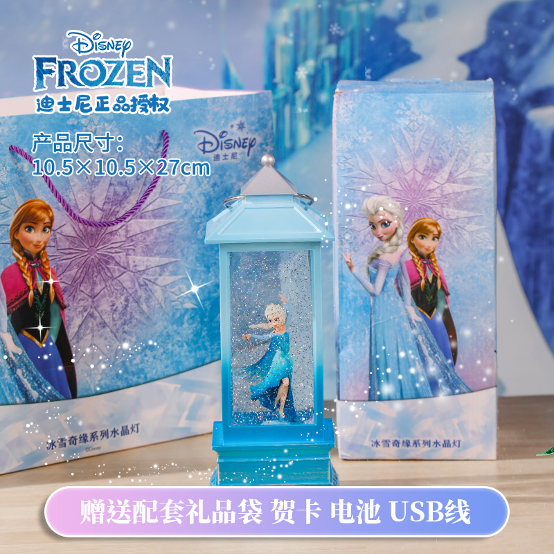 芭蕾女孩音乐盒旋转发光八音盒公主水晶球小夜灯儿童圣诞礼物3750 艾莎公主风灯+礼袋【不可旋转】