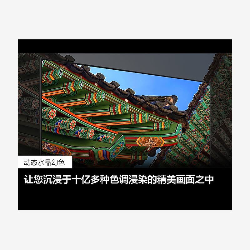 [2025新款一级能耗]三星UA65DU8000CXXZ 65英寸动态水晶幻色 4K超清HDR游戏电视图片