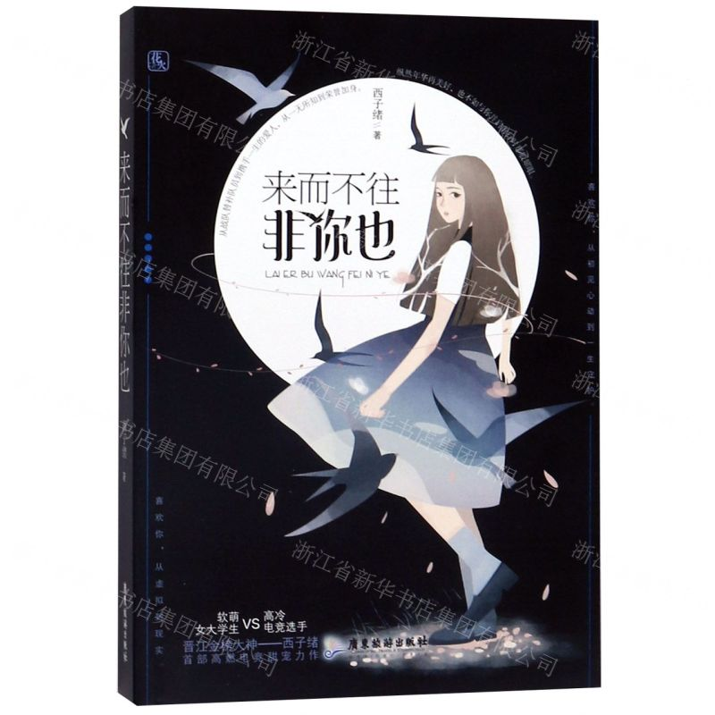 【M】来而不往非你也-9787557018573