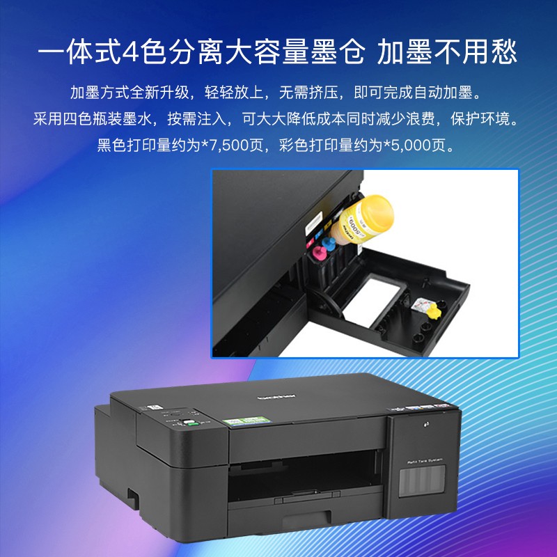 兄弟DCP-T220/T425W/T420W彩色喷墨打印复印扫描多功能一体机照片a4学生作业商用家庭墨仓式一体机标配高清大图