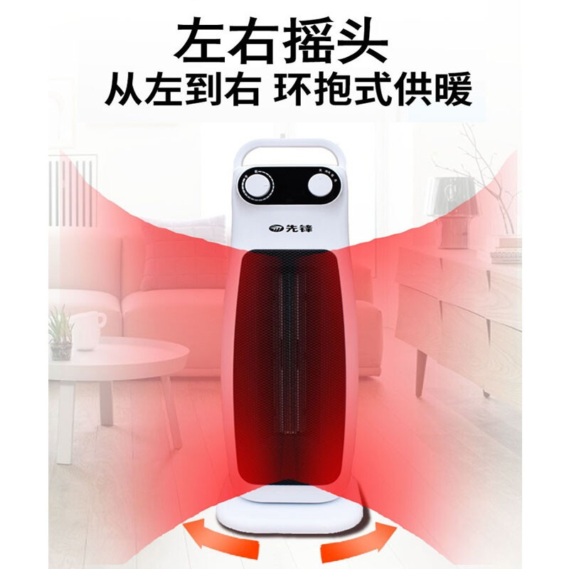 先锋(SINGFUN)取暖器暖风机 HN65PS-20(DQ1605) 2000W功率 摇头送暖 家用浴室电暖气电暖风